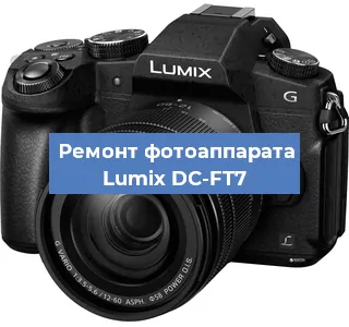 Чистка матрицы на фотоаппарате Lumix DC-FT7 в Нижнем Новгороде